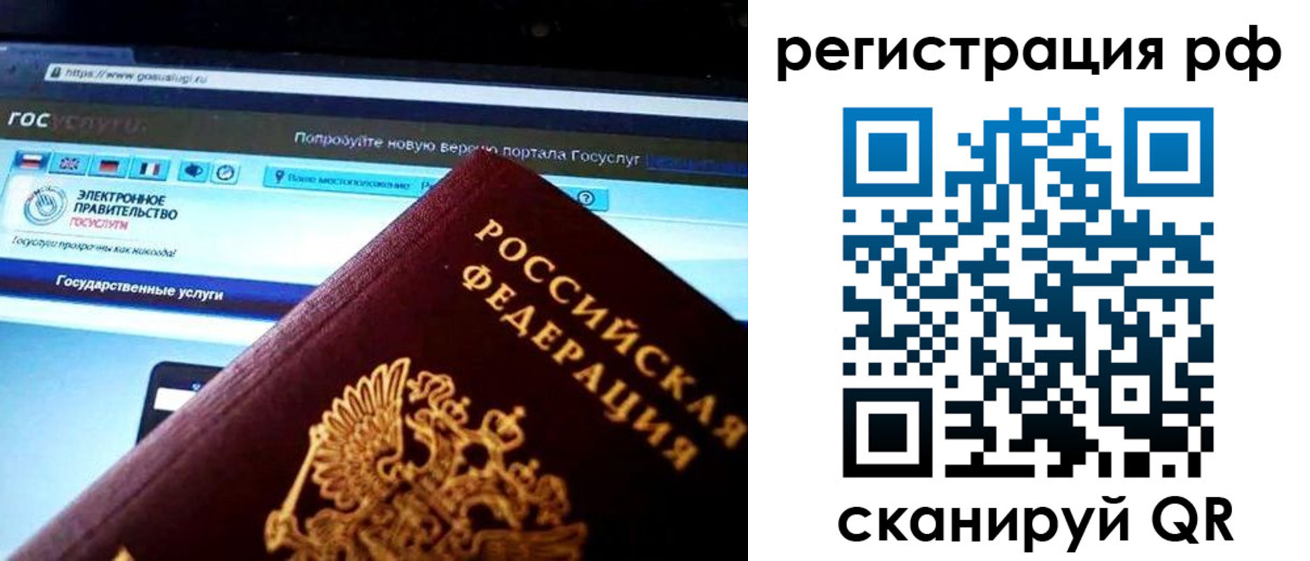 временная регистрация для школы в Кинеле