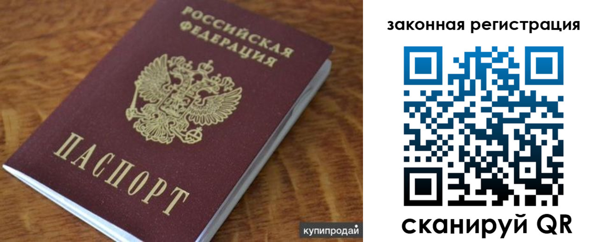 прописка гарантия в Кинеле