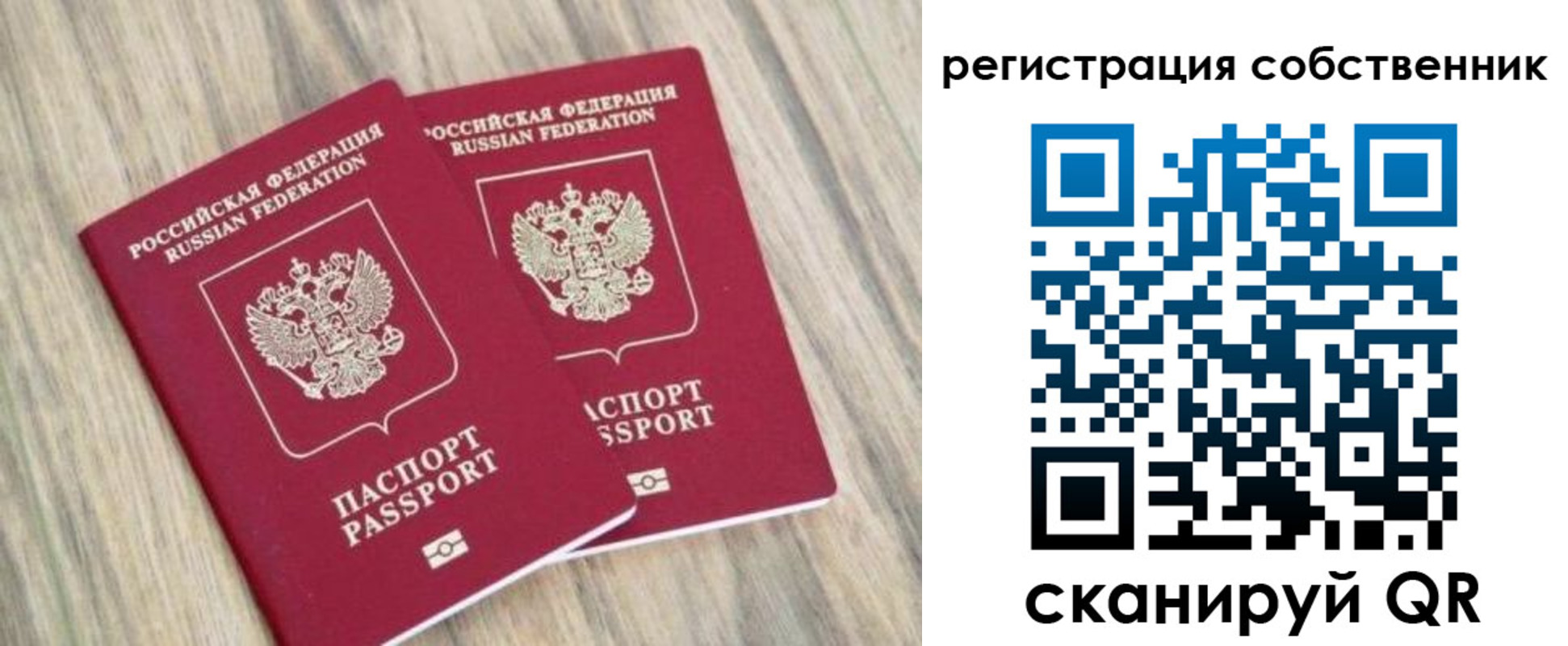 временная регистрация в квартире в Кинеле